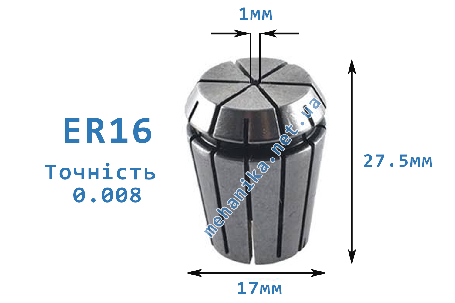Цанга АА ER16, точність 0.008