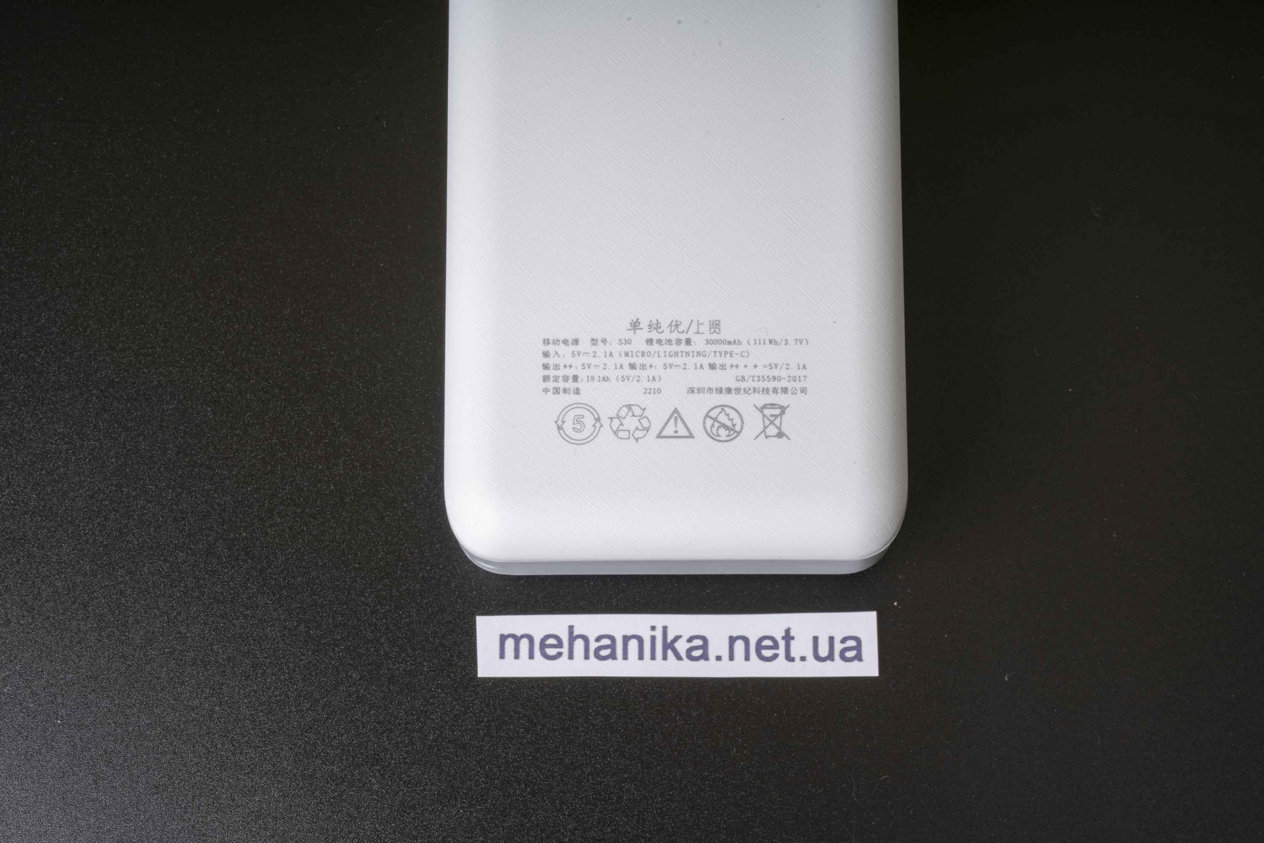 Повербанк 30000mAh з ліхтариком