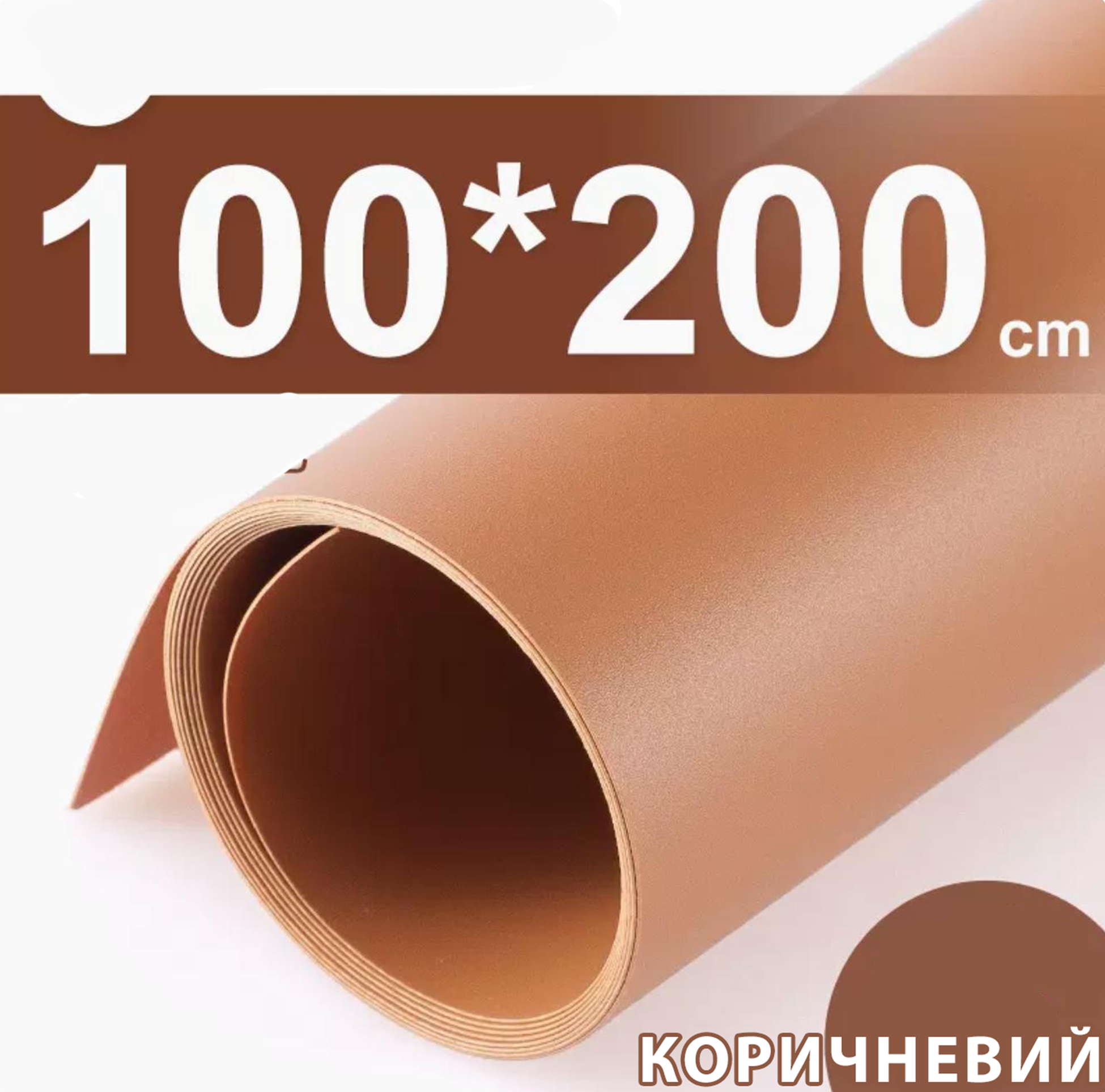 Фон для предметної фотозйомки ПВХ (100х200см)