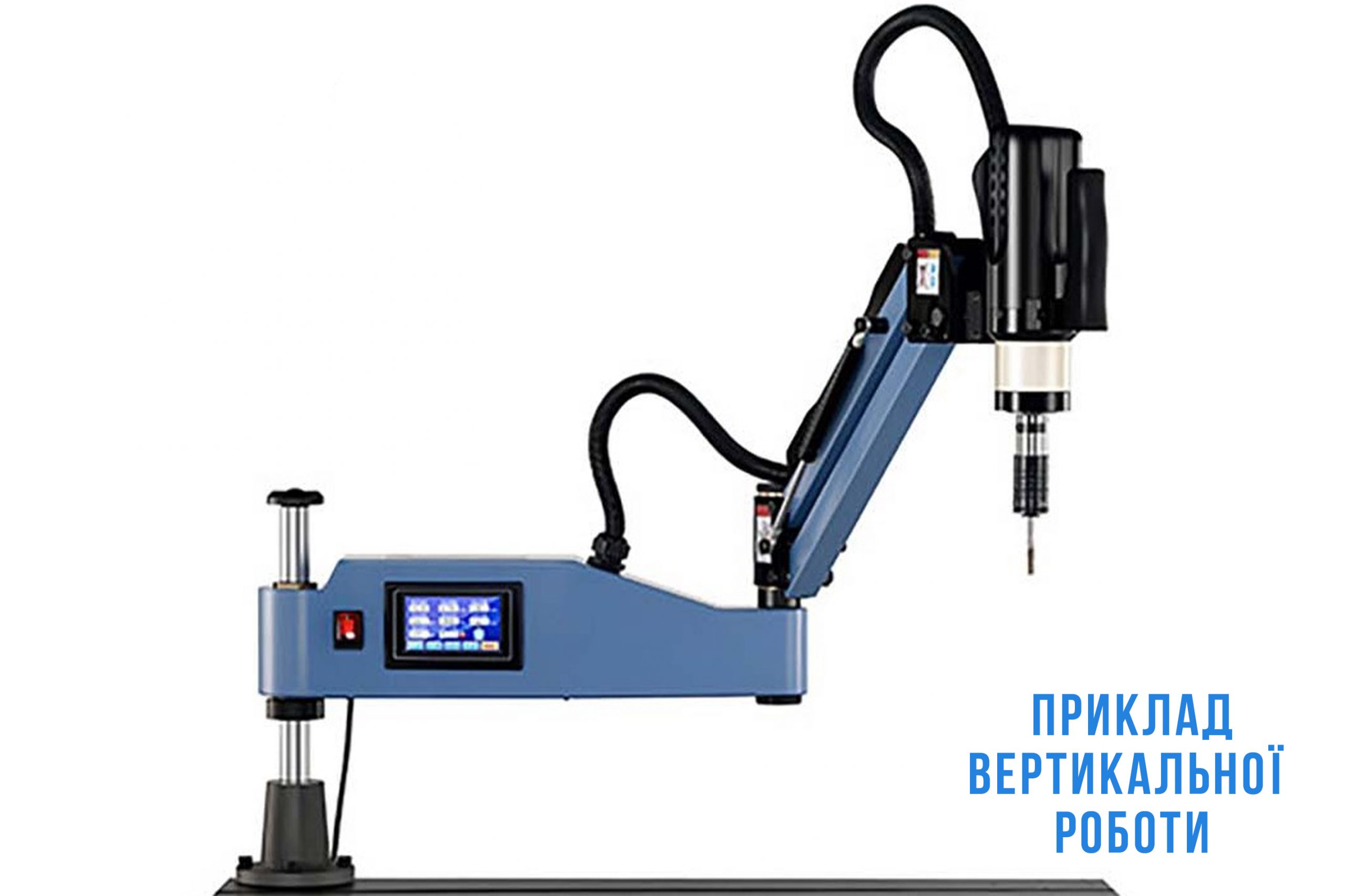 Різьбонарізний маніпулятор M3-M16