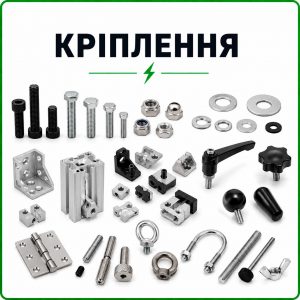 Кріплення